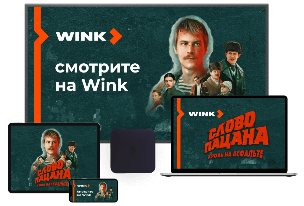 Wink %provider2% в посёлок Реммаш